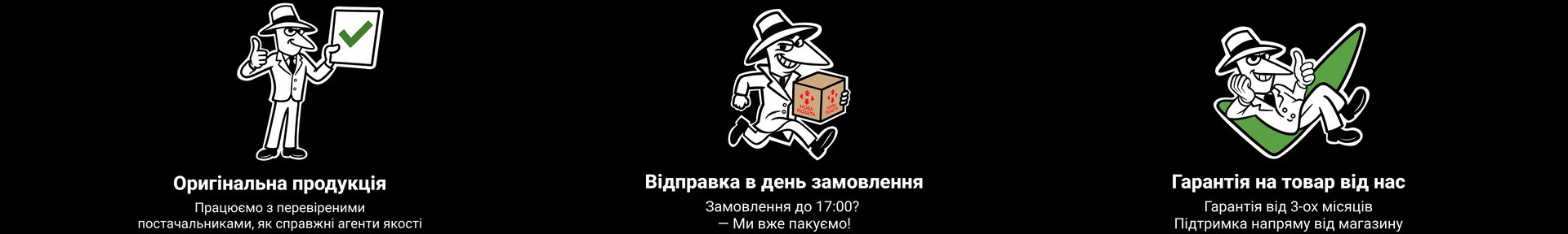 Наші плюси