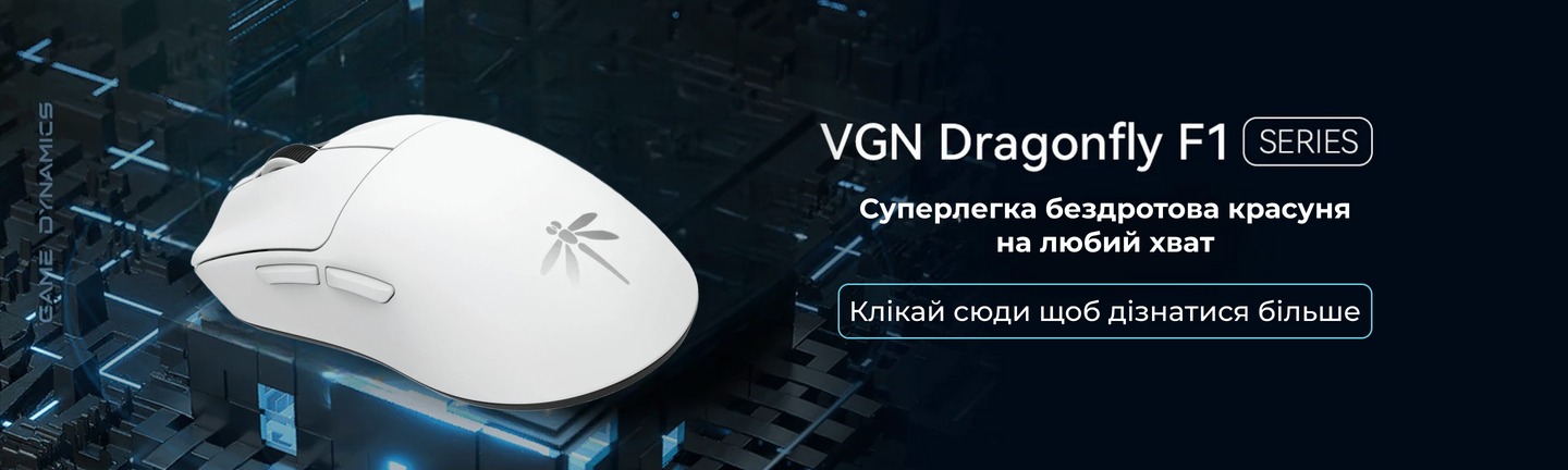 VGN F1