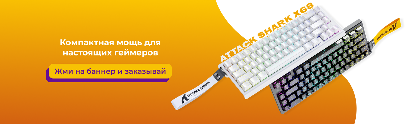 Attack Shark X68He
